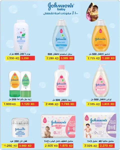 Al Salam co-op offers from 22 to 23 October 2026 Central Market Offers - Page 40