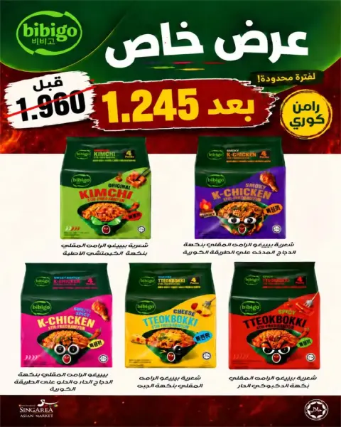 Al Salam co-op offers from 22 to 23 October 2026 Central Market Offers - Page 11