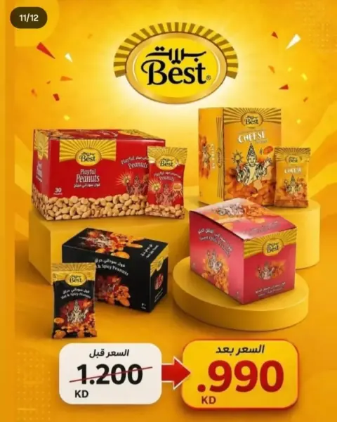 Al Salam co-op offers from 22 to 23 October 2026 Central Market Offers - Page 21