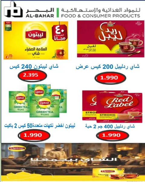 Al Salam co-op offers from 22 to 23 October 2026 Central Market Offers - Page 35