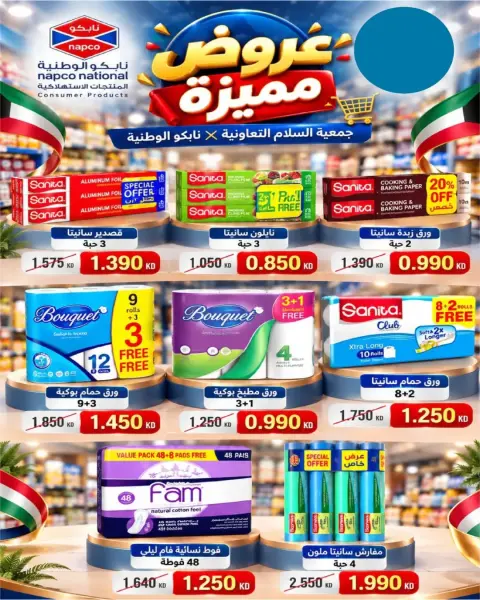 Al Salam co-op offers from 22 to 23 October 2026 Central Market Offers - Page 18