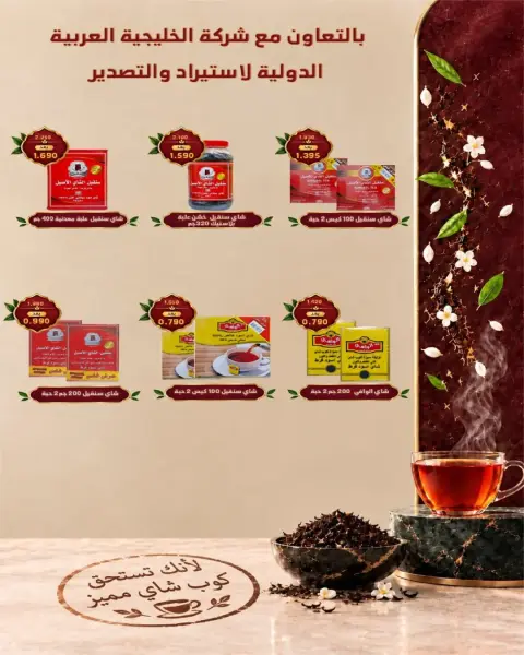 Al Salam co-op offers from 22 to 23 October 2026 Central Market Offers - Page 22