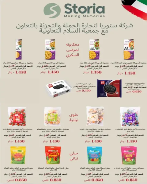Al Salam co-op offers from 22 to 23 October 2026 Central Market Offers - Page 27