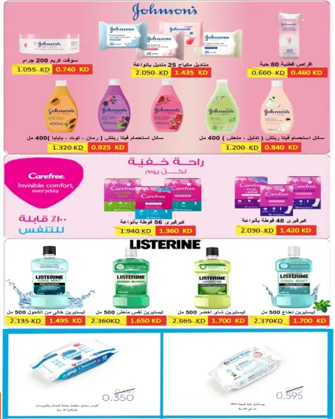 Al Salam co-op offers from 22 to 23 October 2026 Central Market Offers - Page 39