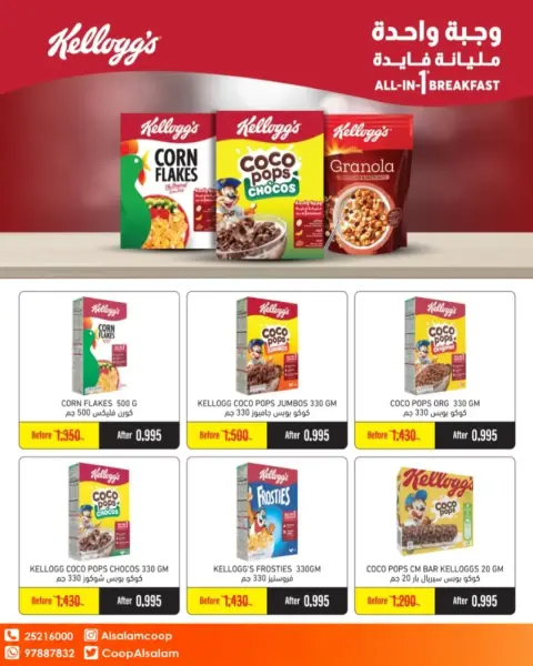 Al Salam co-op offers from 22 to 23 October 2026 Central Market Offers - Page 20