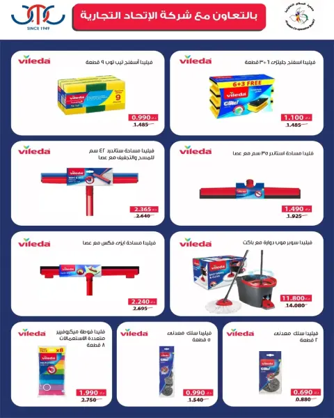 Al Salam co-op offers from 22 to 23 October 2026 Central Market Offers - Page 12