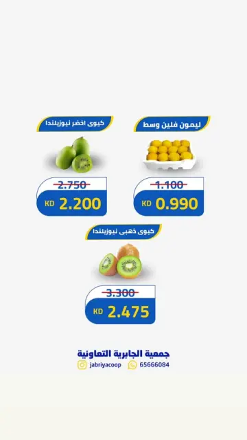 عروض جمعية الجابرية التعاونية الخميس ٢٢ أكتوبر ٢٠٢٦ عروض الخضار والفواكه - صفحة 6
