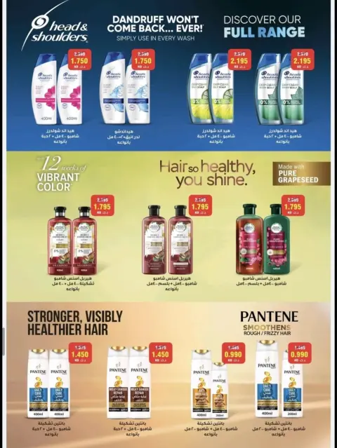 Al Naeem co-op offers from 22 to 31 October 2026 October Sale - Page 5
