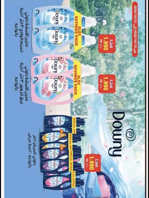 Al Naeem co-op offers from 22 to 31 October 2026 October Sale - Page 22