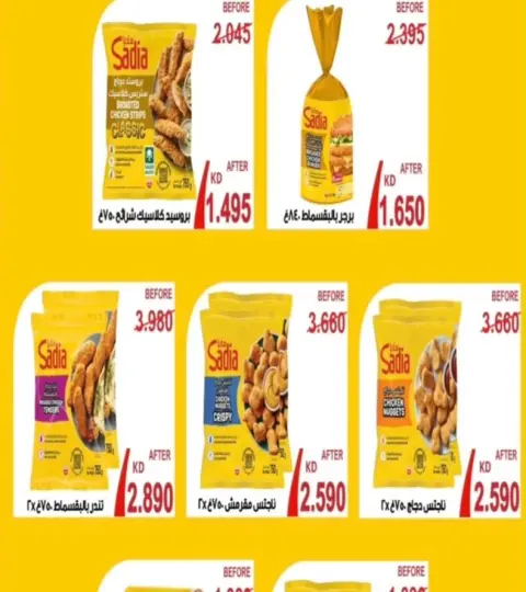 Al Naeem co-op offers from 22 to 31 October 2026 October Sale - Page 9