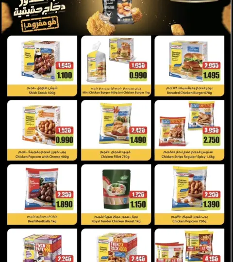 Al Naeem co-op offers from 22 to 31 October 2026 October Sale - Page 19