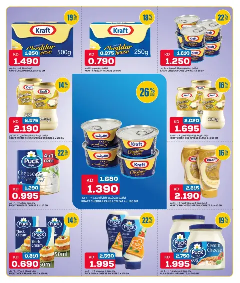 Oncost Kuwait offers from 22 to 24 October 2026 Big Time Snacking - Page 11
