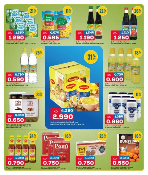 Oncost Kuwait offers from 22 to 24 October 2026 Big Time Snacking - Page 2
