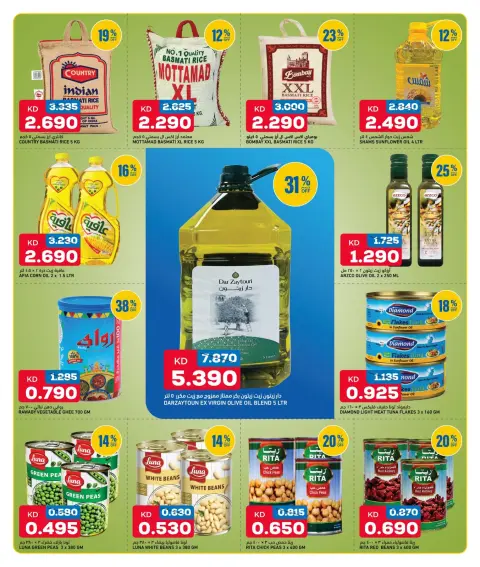 Oncost Kuwait offers from 22 to 24 October 2026 Big Time Snacking - Page 12