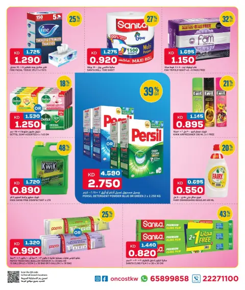 Oncost Kuwait offers from 22 to 24 October 2026 Big Time Snacking - Page 9