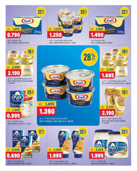 Oncost Express Kuwait offers from 22 to 24 October 2026 Big Time Snacking - Page 12