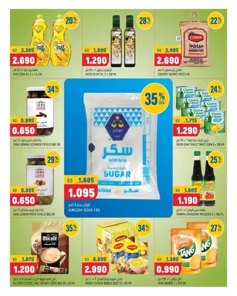 Oncost Express Kuwait offers from 22 to 24 October 2026 Big Time Snacking - Page 11
