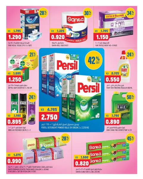 Oncost Express Kuwait offers from 22 to 24 October 2026 Big Time Snacking - Page 6