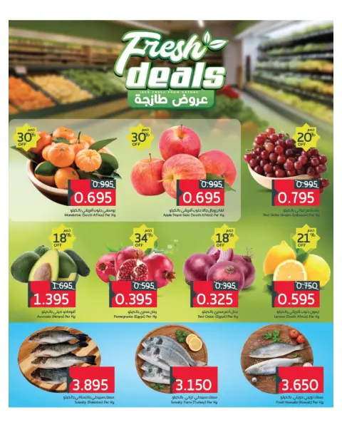 عروض طيبة ماركت الكويت من ٢٢ حتى ٢٤ أكتوبر ٢٠٢٦ يا حلو السناكات خل وقتك ألذ - صفحة 10