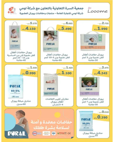 Ofertas de cooperativa Al Surra de 21 a 25 octubre 2026 Oferta de octubre - Página 26