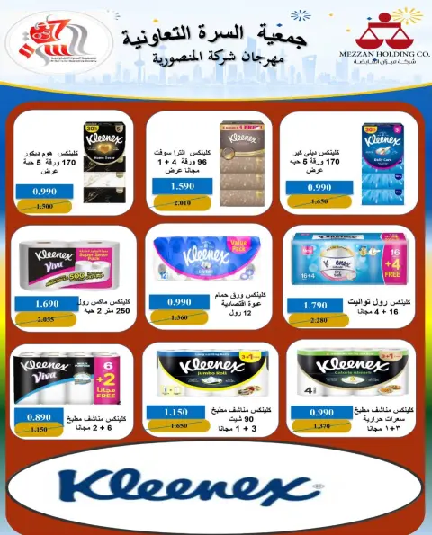 Ofertas de cooperativa Al Surra de 21 a 25 octubre 2026 Oferta de octubre - Página 7