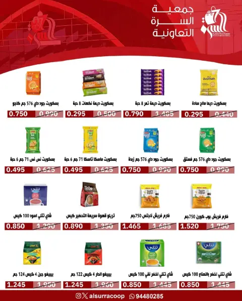 Ofertas de cooperativa Al Surra de 21 a 25 octubre 2026 Oferta de octubre - Página 39