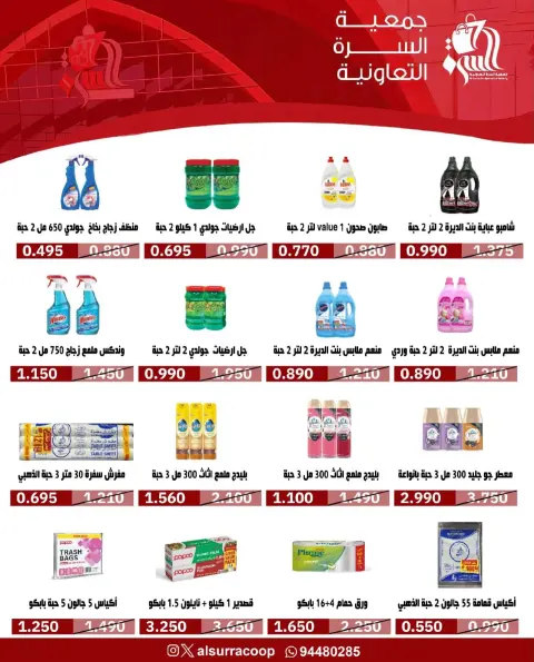 Ofertas de cooperativa Al Surra de 21 a 25 octubre 2026 Oferta de octubre - Página 4