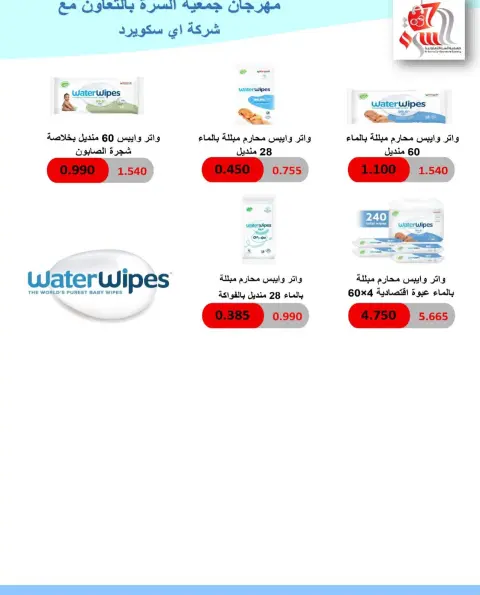 Ofertas de cooperativa Al Surra de 21 a 25 octubre 2026 Oferta de octubre - Página 8