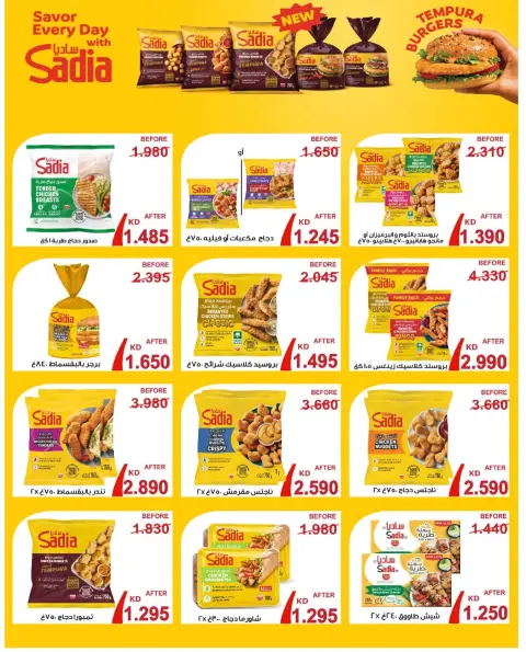 Ofertas de cooperativa Al Surra de 21 a 25 octubre 2026 Oferta de octubre - Página 29