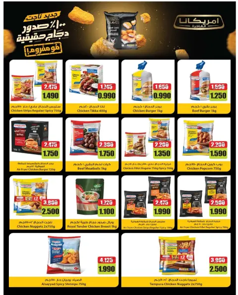 Ofertas de cooperativa Al Surra de 21 a 25 octubre 2026 Oferta de octubre - Página 38