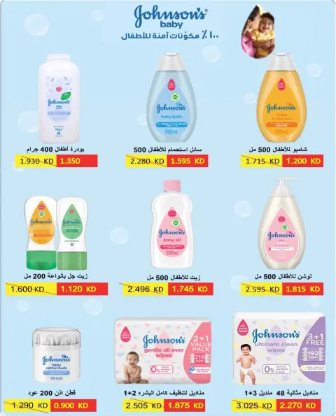 Ofertas de cooperativa Al Surra de 21 a 25 octubre 2026 Oferta de octubre - Página 24