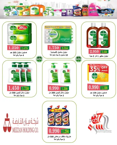 Ofertas de cooperativa Al Surra de 21 a 25 octubre 2026 Oferta de octubre - Página 23