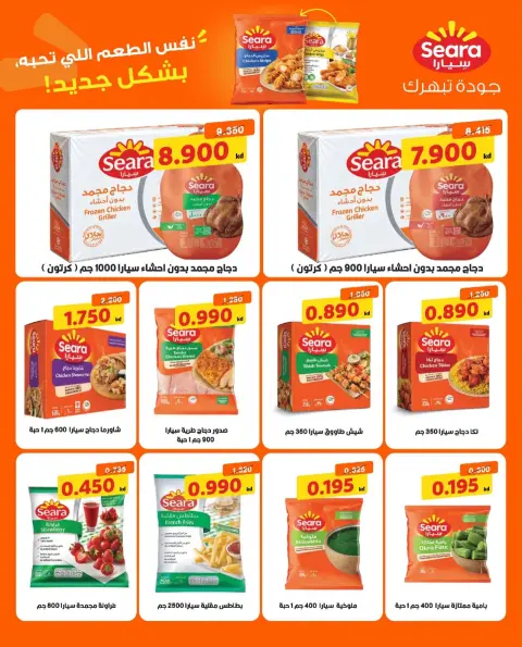 Ofertas de cooperativa Al Surra de 21 a 25 octubre 2026 Oferta de octubre - Página 34