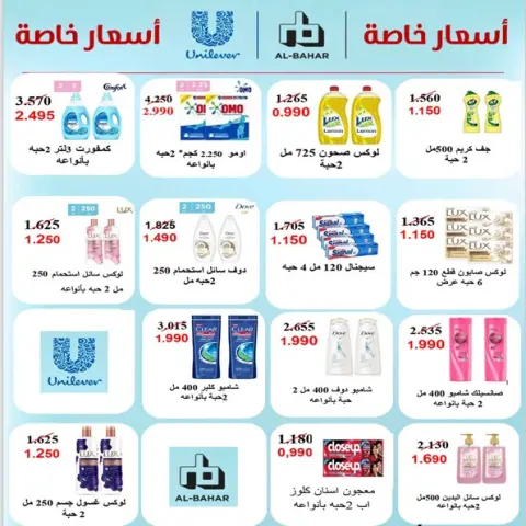 Ofertas de Cooperativa Al Khalidiya de 21 a 27 octubre 2026 Precios de octubre - Página 57