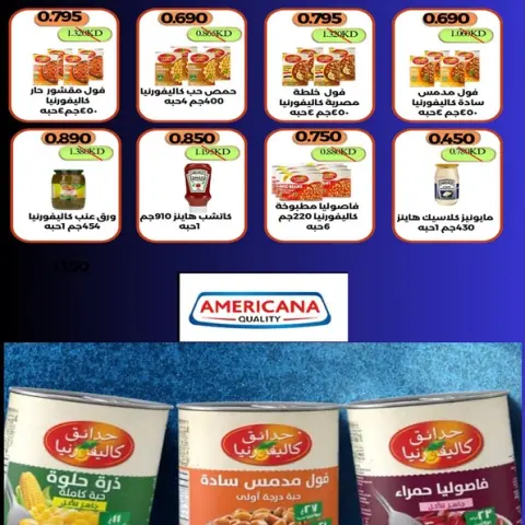 Ofertas de Cooperativa Al Khalidiya de 21 a 27 octubre 2026 Precios de octubre - Página 21