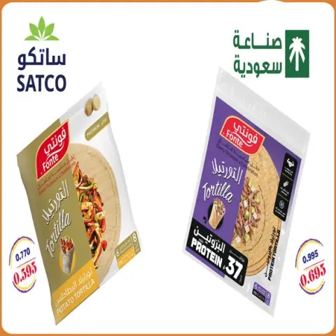 Ofertas de Cooperativa Al Khalidiya de 21 a 27 octubre 2026 Precios de octubre - Página 18