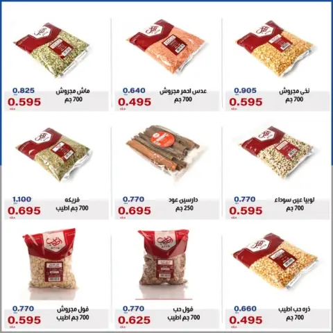 Ofertas de Cooperativa Al Khalidiya de 21 a 27 octubre 2026 Precios de octubre - Página 19