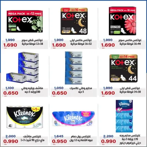 Ofertas de Cooperativa Al Khalidiya de 21 a 27 octubre 2026 Precios de octubre - Página 5