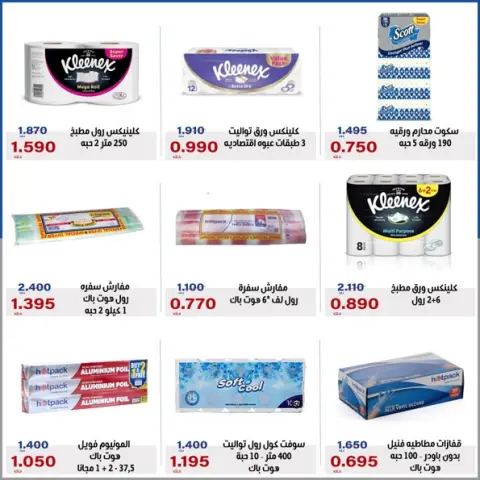 Ofertas de Cooperativa Al Khalidiya de 21 a 27 octubre 2026 Precios de octubre - Página 47