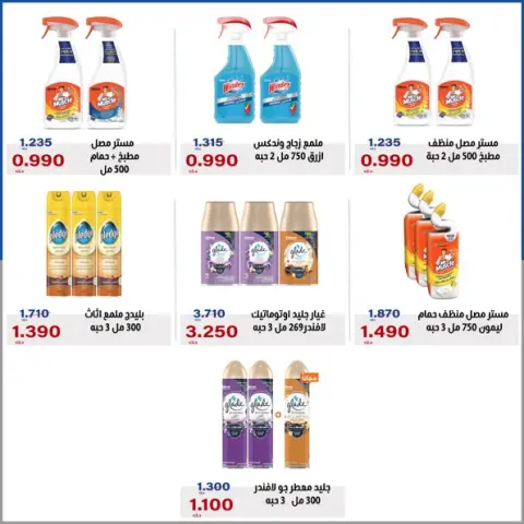 Ofertas de Cooperativa Al Khalidiya de 21 a 27 octubre 2026 Precios de octubre - Página 48