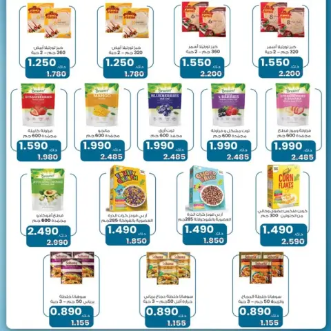 Ofertas de Cooperativa Al Khalidiya de 21 a 27 octubre 2026 Precios de octubre - Página 6