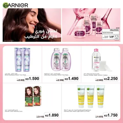 Ofertas de Cooperativa Al Khalidiya de 21 a 27 octubre 2026 Precios de octubre - Página 53
