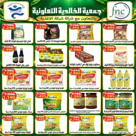 Ofertas de Cooperativa Al Khalidiya de 21 a 27 octubre 2026 Precios de octubre - Página 10