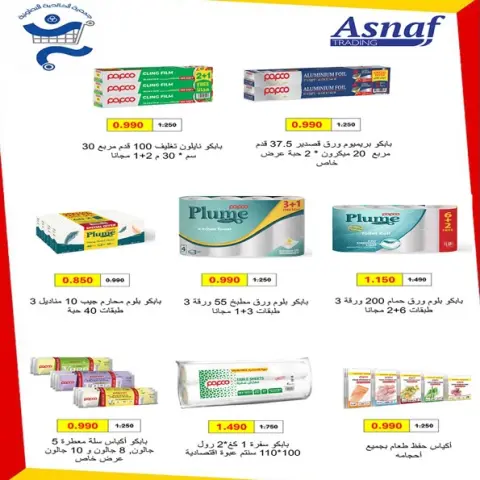 Ofertas de Cooperativa Al Khalidiya de 21 a 27 octubre 2026 Precios de octubre - Página 33