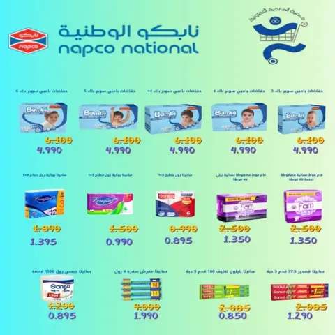 Ofertas de Cooperativa Al Khalidiya de 21 a 27 octubre 2026 Precios de octubre - Página 28