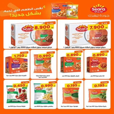 Ofertas de Cooperativa Al Khalidiya de 21 a 27 octubre 2026 Precios de octubre - Página 32