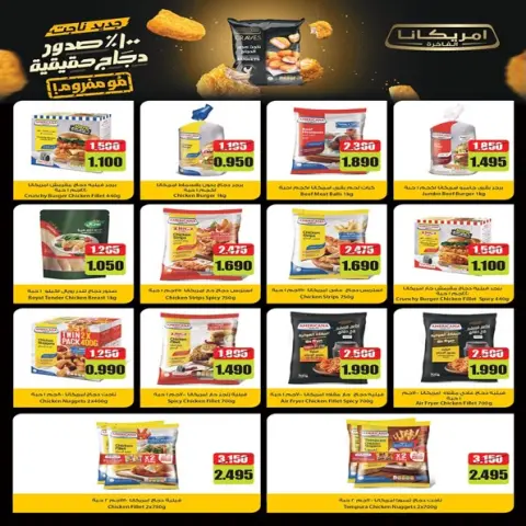 Ofertas de Cooperativa Al Khalidiya de 21 a 27 octubre 2026 Precios de octubre - Página 55