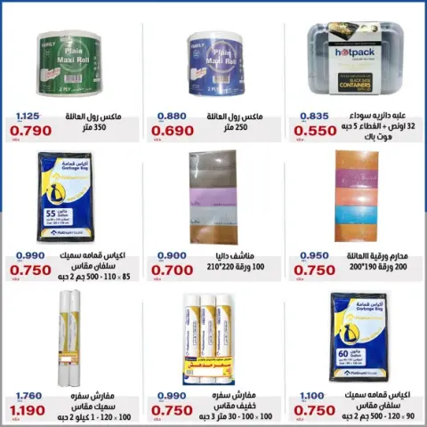 Ofertas de Cooperativa Al Khalidiya de 21 a 27 octubre 2026 Precios de octubre - Página 56