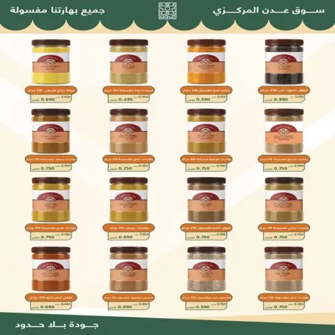 Ofertas de Cooperativa Al Khalidiya de 21 a 27 octubre 2026 Precios de octubre - Página 3
