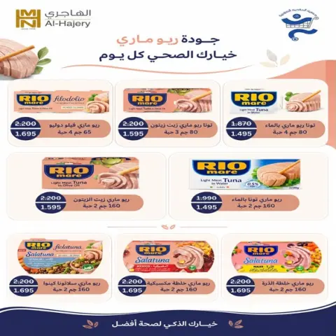 Ofertas de Cooperativa Al Khalidiya de 21 a 27 octubre 2026 Precios de octubre - Página 49